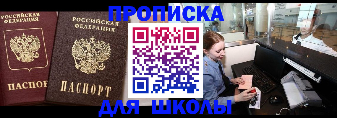 регистрация для дет. сада в Белогорске